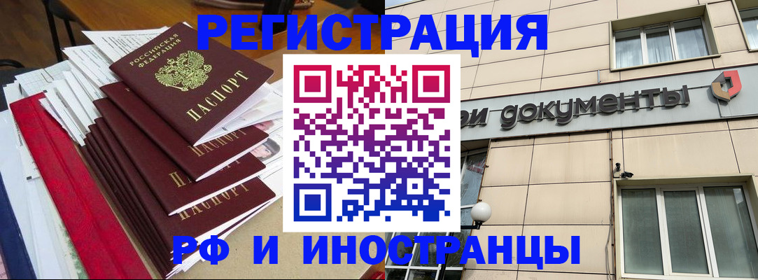 регистрация для школы в Унече