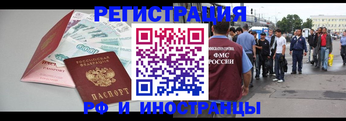 прописка паспорт в Унече